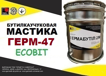 Герметик  для герметизации межпанельных швов  ГЕРМ-47 Ecobit   ДСТУ Б.В.2.7-79-98 